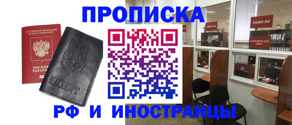 прописка ребенка в Берёзовском