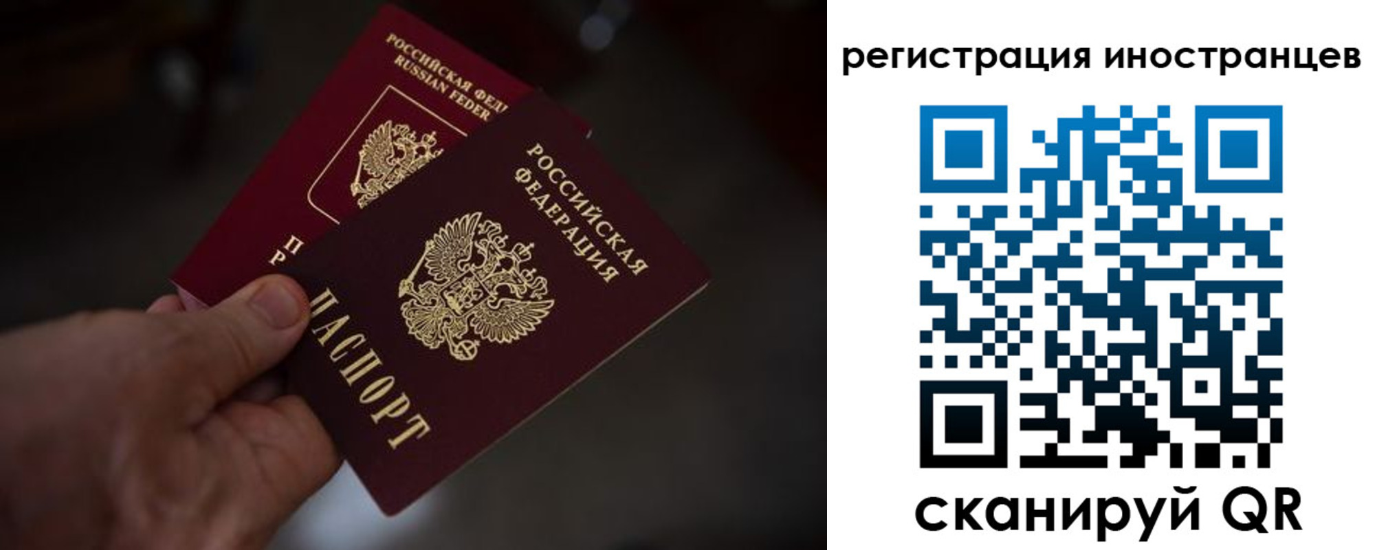 временная регистрация гарантия в Берёзовском
