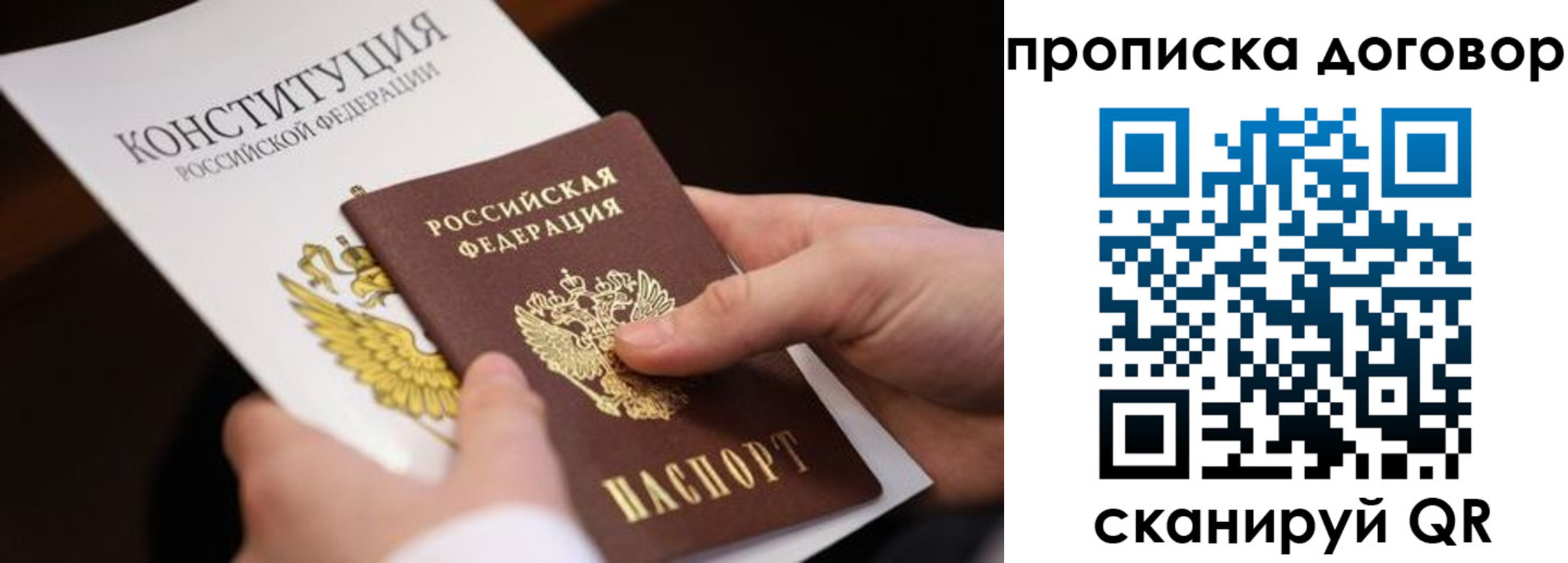 временная регистрация собственник в Берёзовском