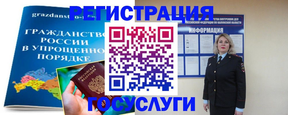 прописка в Берёзовском