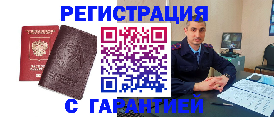 прописка для военкомата в Берёзовском