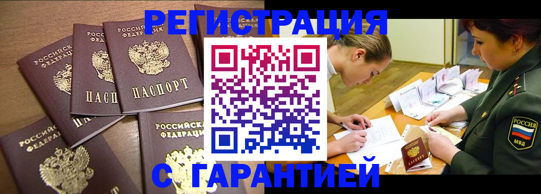 временная регистрация 2025 в Берёзовском